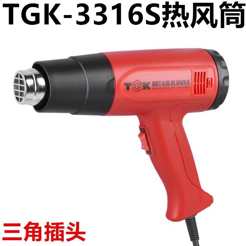 德至高TGK3316S 1600W无级调温工业级热风枪汽车贴膜烤枪塑料焊枪,鲜花速递/花卉仿真/绿植园艺,水枪,淘宝优惠券,粉丝福利购,淘宝优惠卷