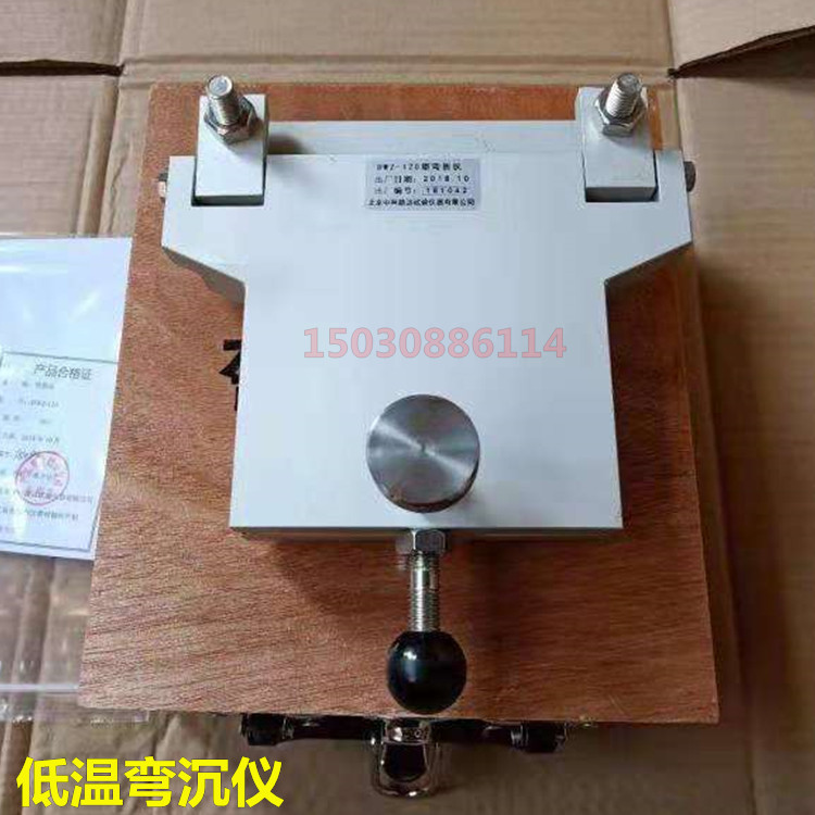 低温弯折仪 DWZ-120型 防水卷材弯折仪 油毡弯折板铝合金轻便筑龙