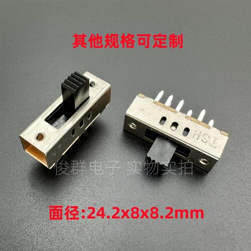 TSH SS23F01G7滑动拨动开关电源直插双排8脚3档推动柄高7mm