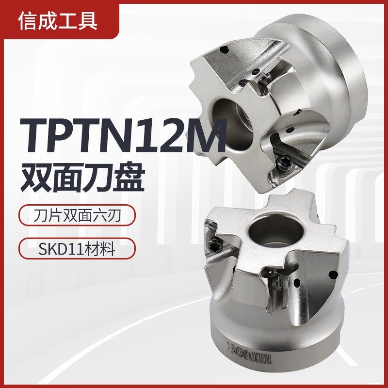 TPTN12M 50-22/63直角90度内冷出水直角铣刀盘TNGU/TNMU120708