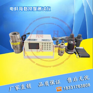 MP10-A水泥电杆荷载挠度测定仪电杆荷载位移测试仪载荷挠度试验