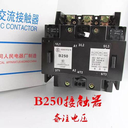 交流接触器CJX8-B105 B170 B250 B370 380V220V上海人民