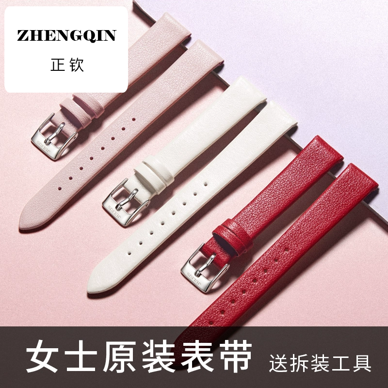 正钦适用聚利时表带女士手表同款皮带男女款编织金属钢带通用配件
