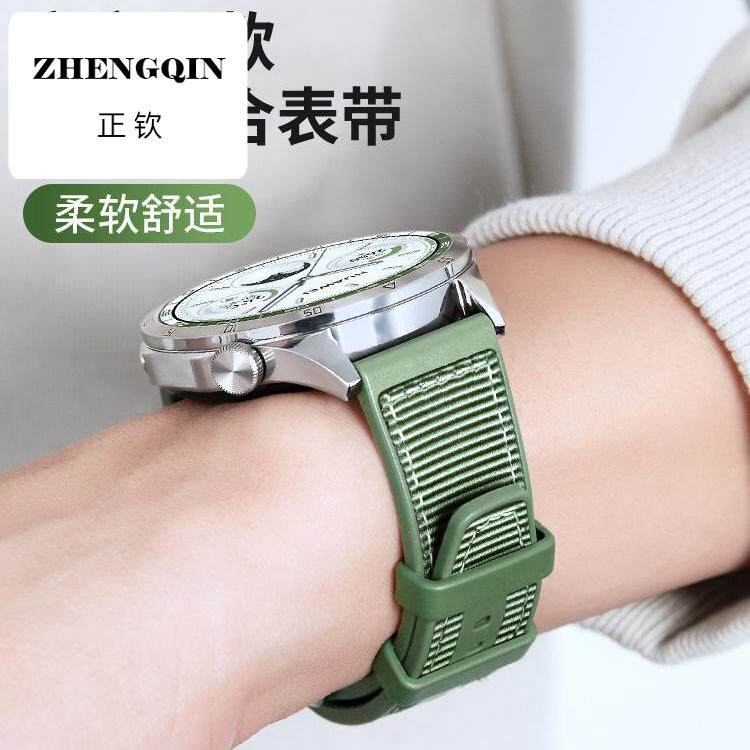适用华为gt5手表带watchgt4云杉绿gt3pro编织gt4复合式硅胶gt男款