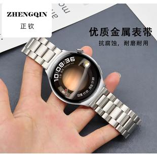 适用华为手表watch4Pro表带GT2/3Pro金属watch3ProNerw精钢Ultima