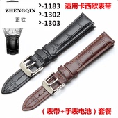 1183 LTP 1302 真皮表带适用于卡西欧表带LTP 1303牛皮女款 手表链