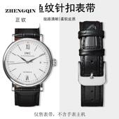 适用iwc万国表带同款 真皮 飞行员小王子葡萄牙计时柏涛菲诺手表带