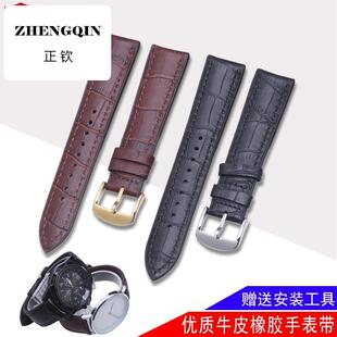 正钦针扣 手表带男真皮配件适配卡西欧 罗西尼 美度  表带18/20mm