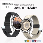 适用华为GT4手表GT3手表带Watch运动2Pro荣耀Magic2折叠扣硅胶替