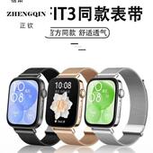 适用华为fit3表带手表watchfit4pro新款 米兰尼斯磁吸fit2四代夏天