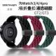 适用华为GT5表带watch4 3pro荣耀GT32柔软硅胶透气网洞防水磁吸扣