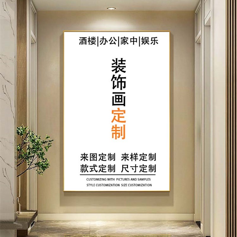 装饰画定制晶瓷画来图定做全屋客厅酒店挂画办公室私人婚纱壁画