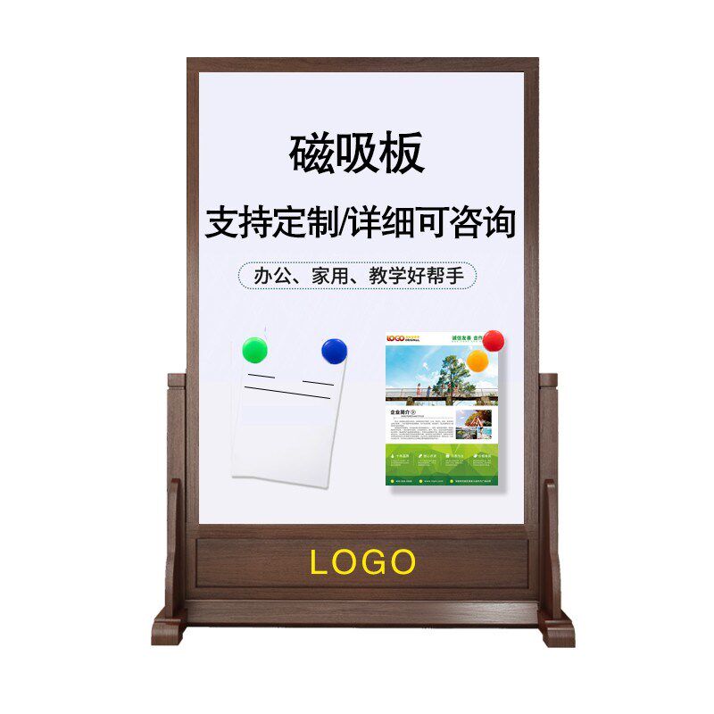实木展示架磁吸板单位公司办公y室展板立式落地式室内宣传栏广告