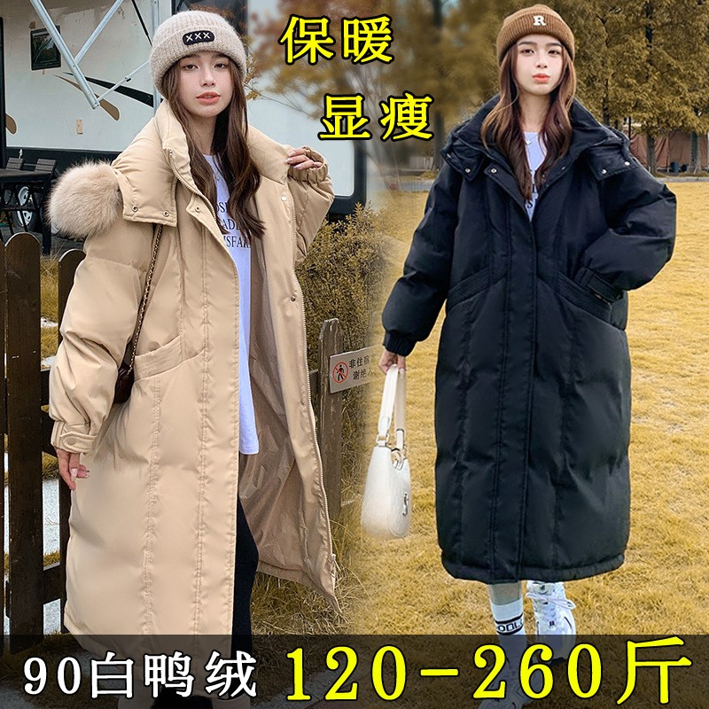 加肥加大码羽绒服200斤女长款宽松230胖mm过膝加厚2023年新款外套