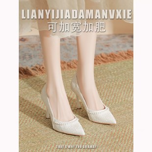 脚宽胖大码法式珍珠高跟鞋女细跟不累脚婚鞋主婚纱细闪订婚水晶鞋