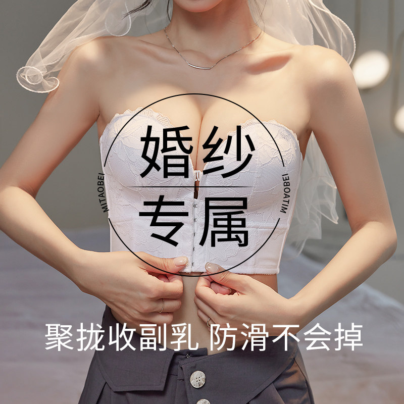 婚纱专用隐形内衣无肩带小胸聚拢防滑前扣文胸罩新娘上托塑身收腹