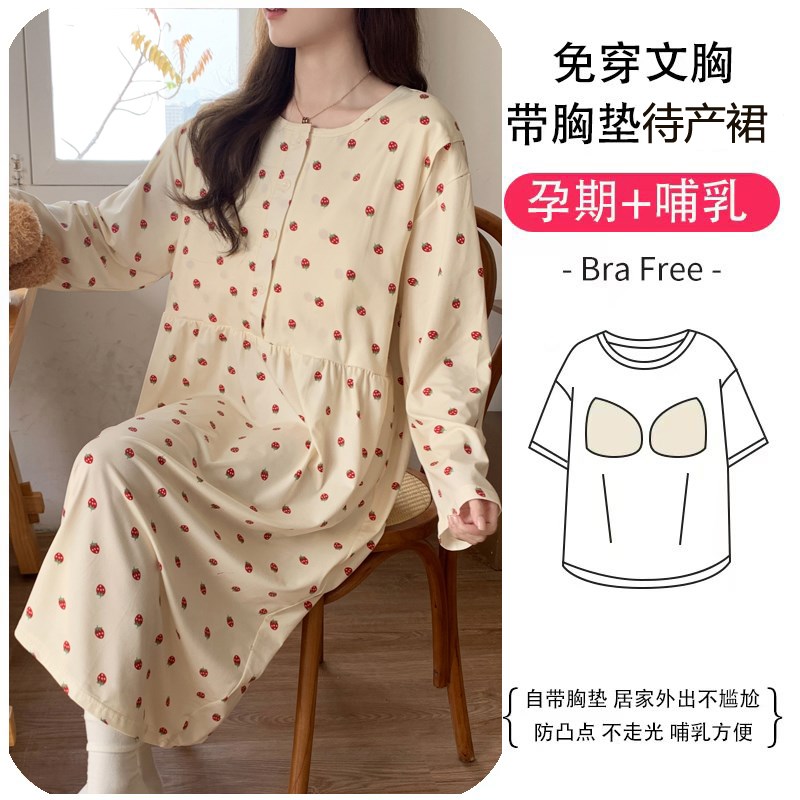 待产裙孕妇春夏薄款产妇带胸垫月子服G两件套装哺乳睡裙入院内检