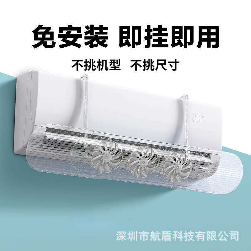 空调风罩打孔吹挡风板遮风免出风口挡板挂机导防支架柜机直月子壁