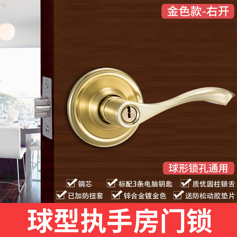 老式把手球f锁球形门锁球形执手锁铜胆银色金色卧室内房门锁