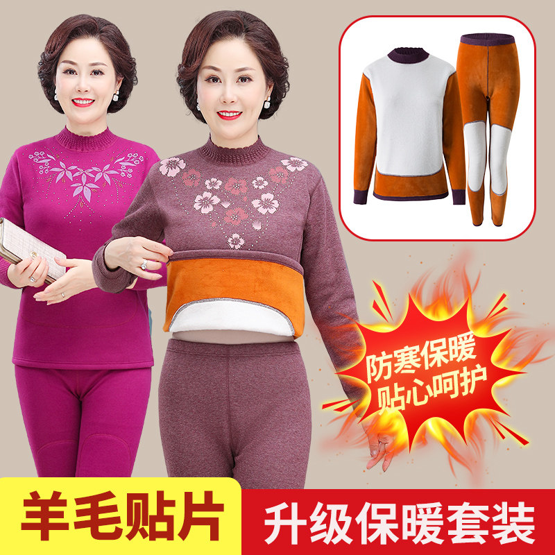 中年妈妈款保暖内衣女加绒加厚套装中H老年秋衣秋裤奶奶老人保暖