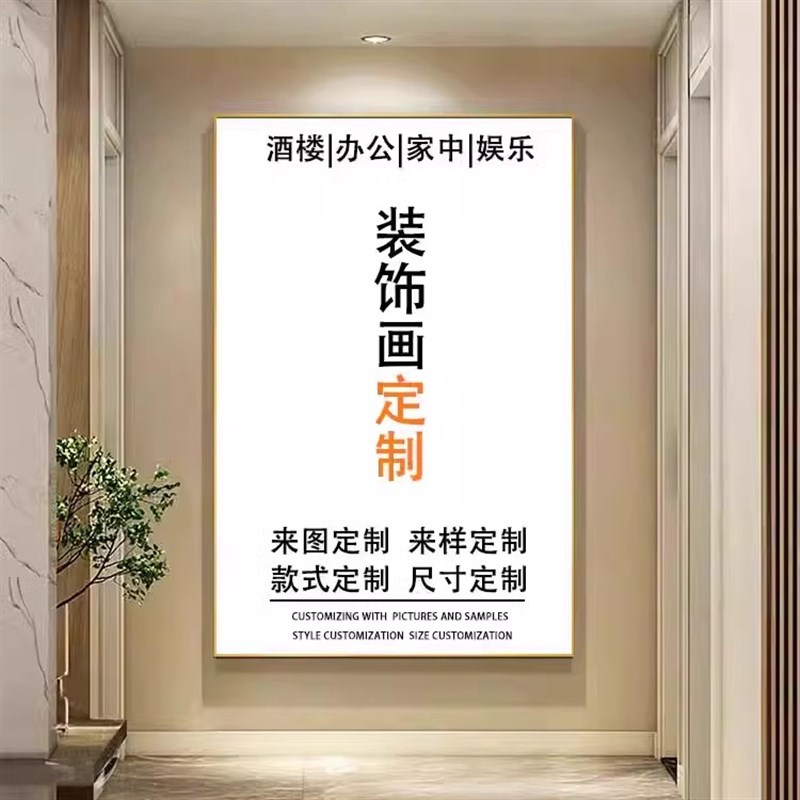 装饰画定制晶瓷画来图定做全屋客厅酒店挂画办公室私人婚纱壁画