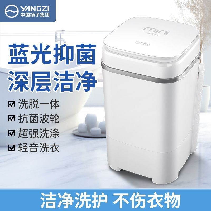 新款迷你洗衣机大容量全半自动宿舍波轮婴儿童脱水内衣Y内裤袜神