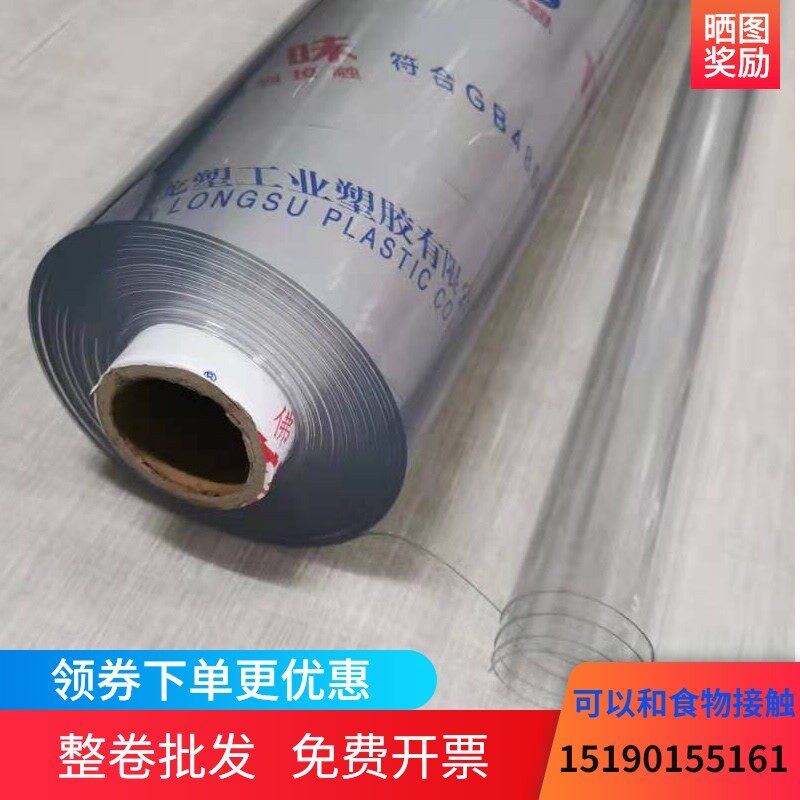 塑料PVC透明桌布磨砂桌垫防水防烫水晶板加厚龙塑软玻璃整卷批 发