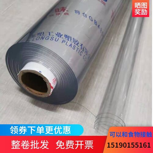 塑料PVC透明桌布磨砂桌垫防水防烫水晶板加厚龙塑软玻璃整卷批 发
