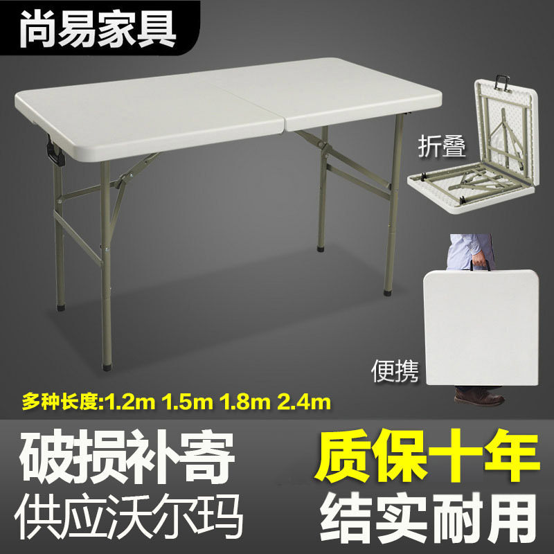 折叠桌 可便携式餐桌摆摊桌办公伸缩长桌 户外宣传桌子简易会议桌