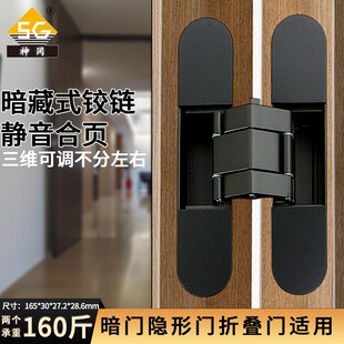 神冈隐形门暗合页木n门安装暗门折叠门单开门内外合页全隐藏30165