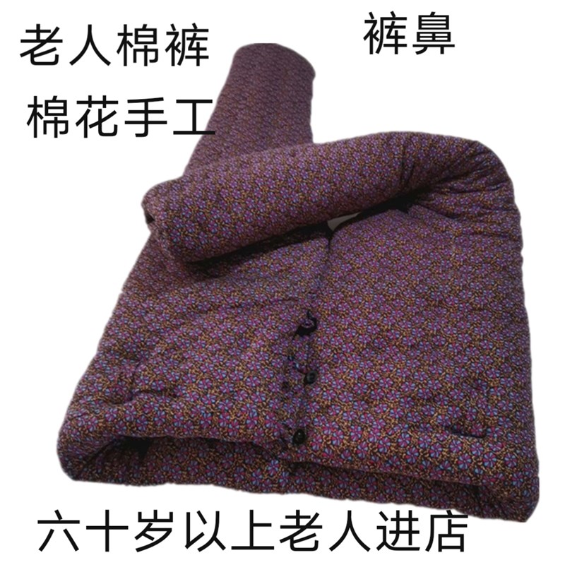 女中老年棉裤纯棉花手工棉花高腰深档系绳裤鼻腰带前开口加肥老款