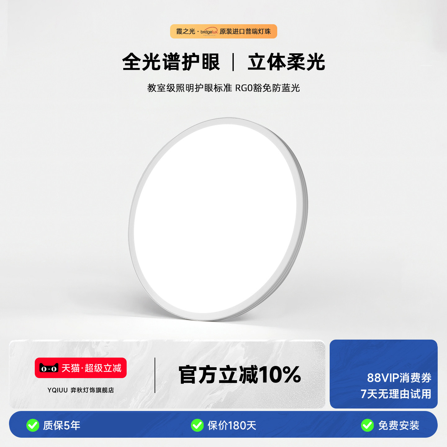 弈秋【霞之光】全光谱护眼吸顶灯