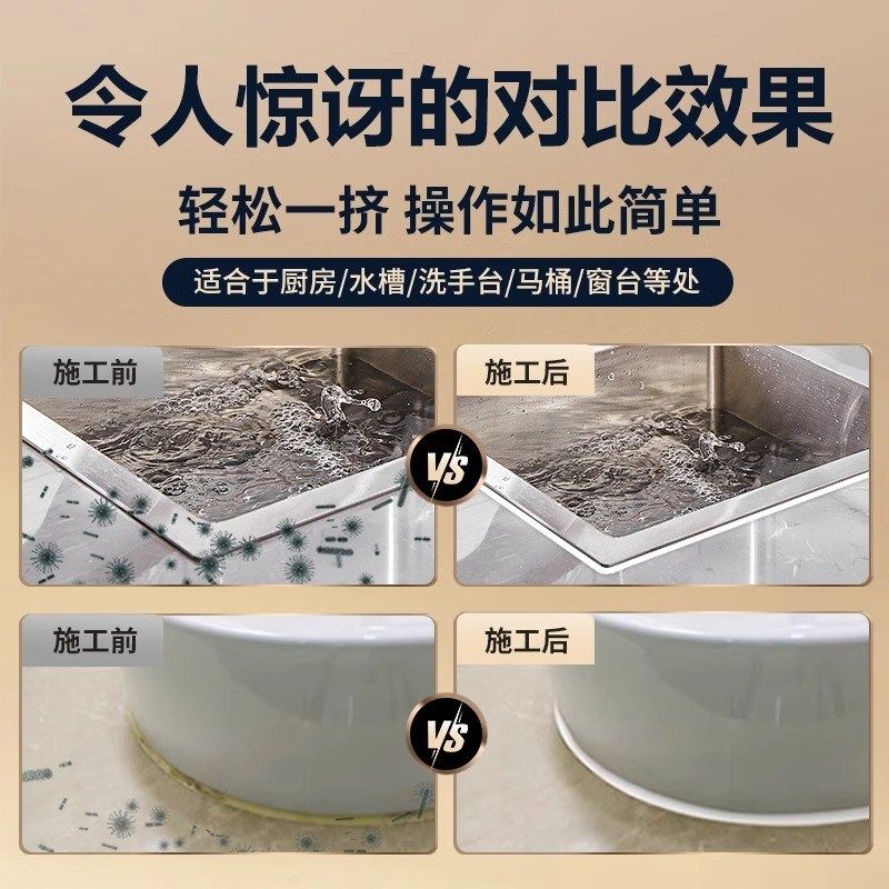防霉塑钢泥厨卫防水防霉陶瓷胶美缝剂塑钢泥缝U隙胶封边密封胶