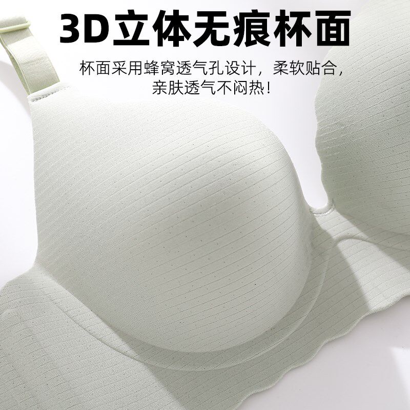 8cm加厚聚拢文胸女一片式小胸显大收M副乳调整型内衣防下垂