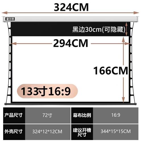 高清电动幕布拉线幕100寸150寸抗光幕布黑晶金属V幕升降投影幕布