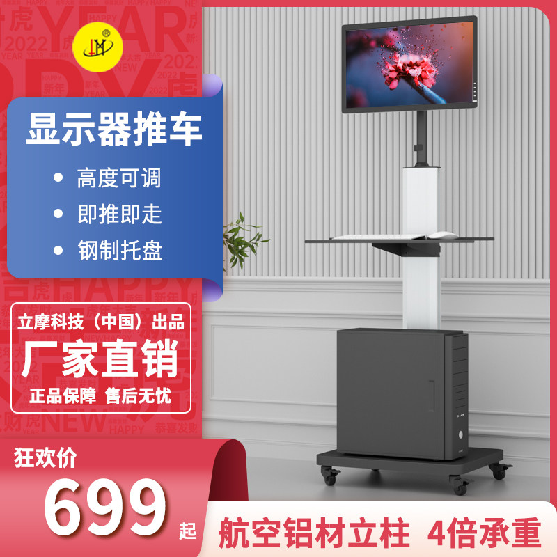 立摩通用挂架支架可移动万能显示器落地推车可调落地架旋转免打孔