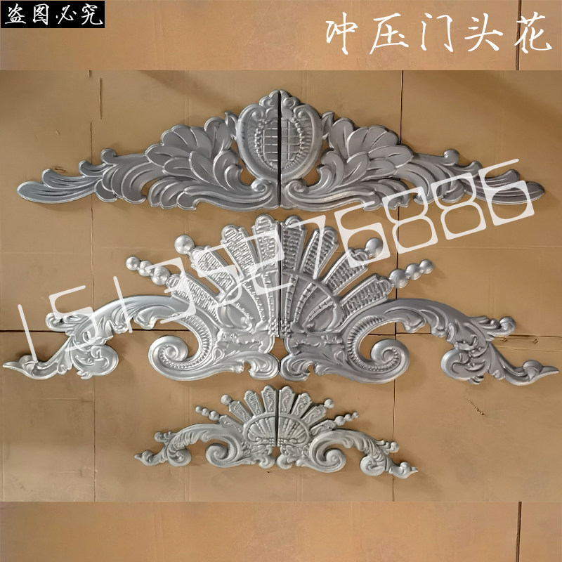 铁艺大门花门头花铁皮冲压仿铝门顶花锌铁合金门装饰配件焊接造型