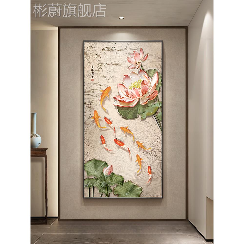 网红九鱼图玄挂关装饰画新中式荷走廊过道画M入户正对门竖版肌花