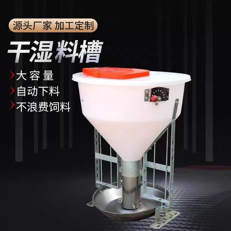 大小猪干湿粗桶料槽猪自由采食槽自动下料育O肥猪加厚不锈钢猪食