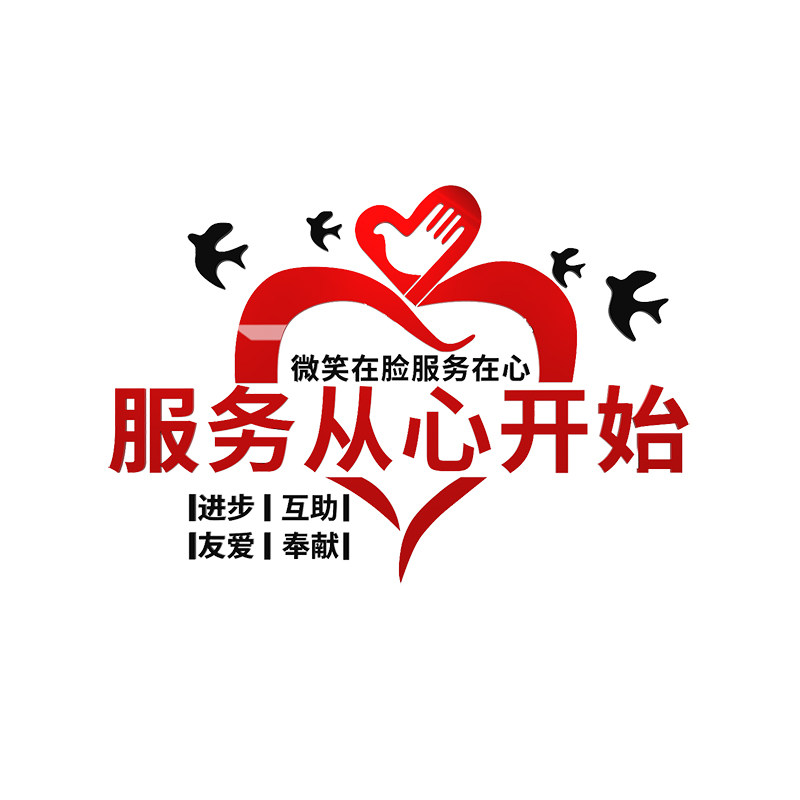 办公室墙面装饰房产中介门店布置公司企业文化背景V贴纸画励志标