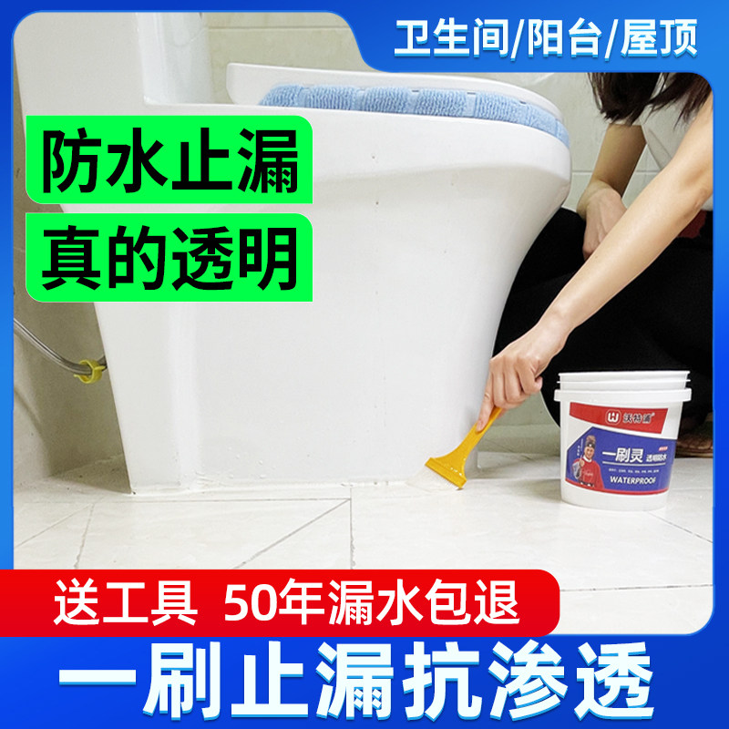 窗户防渗水透明防水胶窗台外沿漏水漏雨密封胶水外墙X阳台补漏材