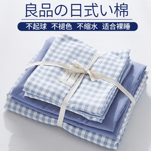 四件套全棉春季床上用p品床单被套夏季2学生3宿舍单人床三件套
