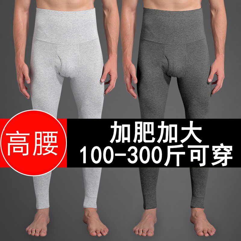 秋裤男士棉高腰打底裤薄加肥加大300斤 线裤春秋单件保暖护腰衬裤