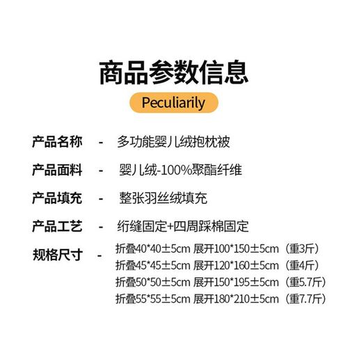 A类婴儿绒8斤抱枕被子靠u垫两用加厚冬季双面绒车载办公室午休加