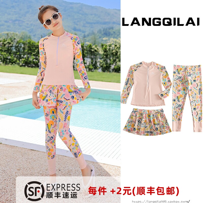女童潜水服分体套装儿童水母衣冲浪服速干运动防晒温泉游泳衣大童