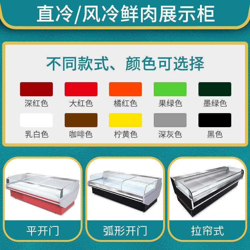 冷鲜肉展示柜冷h藏商用超市保鲜柜熟食鲜肉柜猪肉卤菜点菜卖肉冰