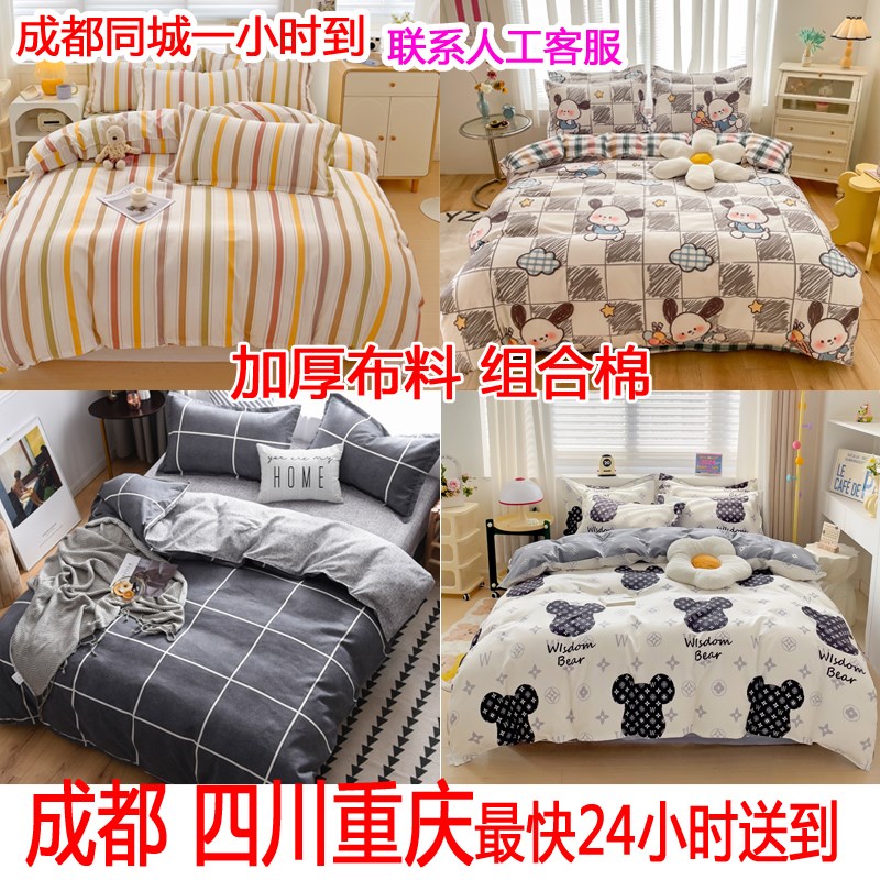 学生宿舍6件套四件套床上用品8件套F床上用品四件套简约风六八件
