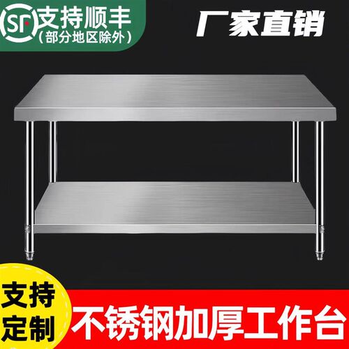 加厚不锈钢双层工作台厨房酒店切菜桌饭店M操作台商用打荷打包台