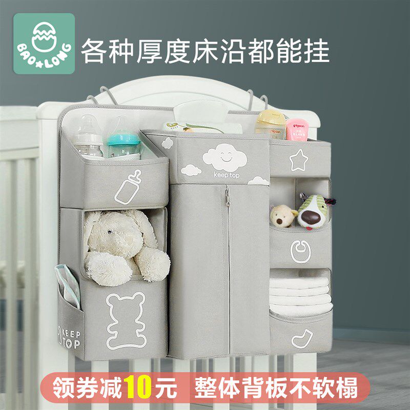 婴儿床收纳袋挂袋床头尿布收纳床边置物袋尿片P袋多功能储物置物