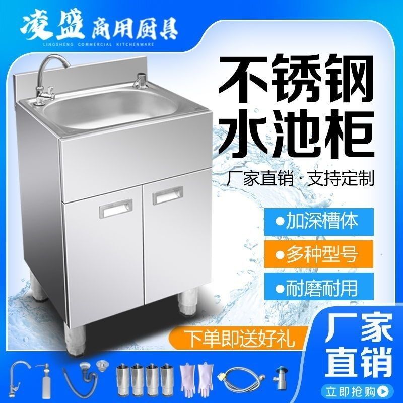304+特厚不锈钢水池可移动洗手盆一体式单槽双R槽水盆水池柜洗菜